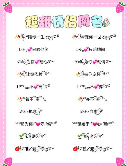 诗情画意的情侣游戏名，秀恩爱必备的游戏昵称！