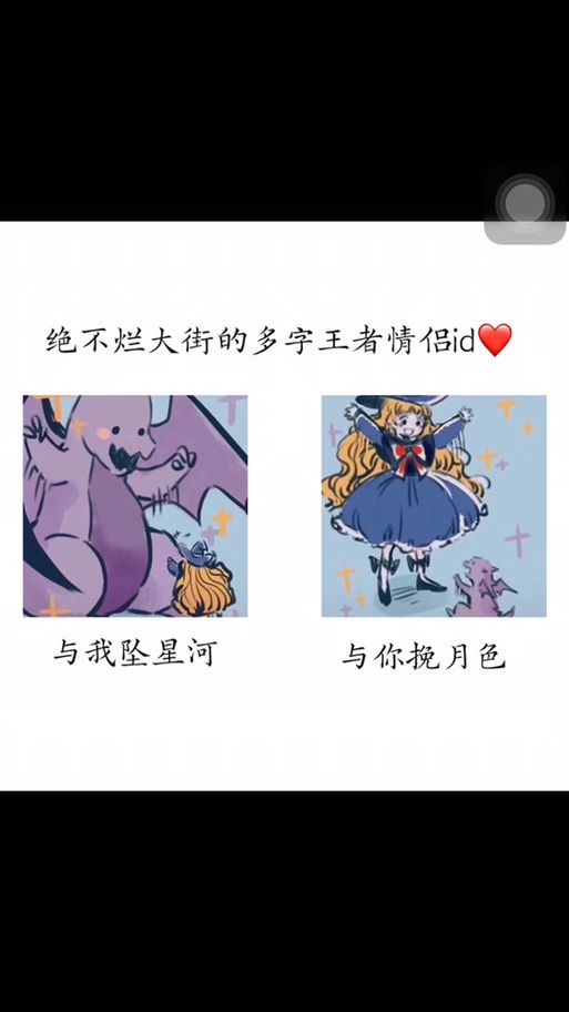 诗情画意的情侣游戏名，秀恩爱必备的游戏昵称！