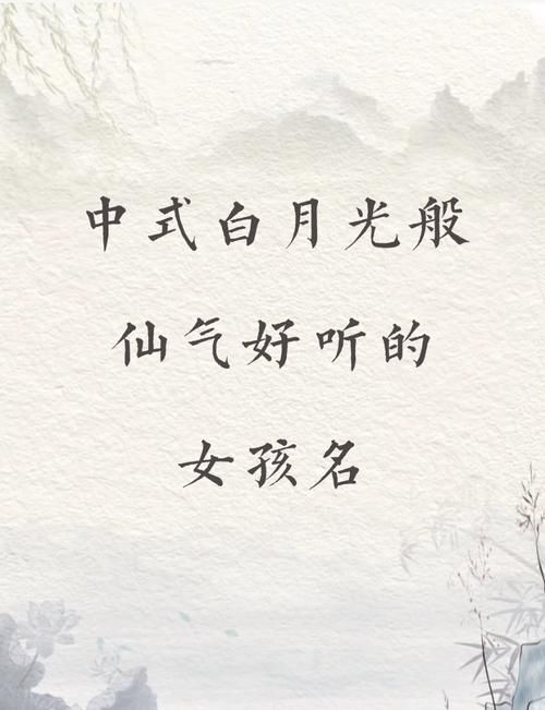 诗情画意的游戏名字女，有哪些充满仙气的推荐？