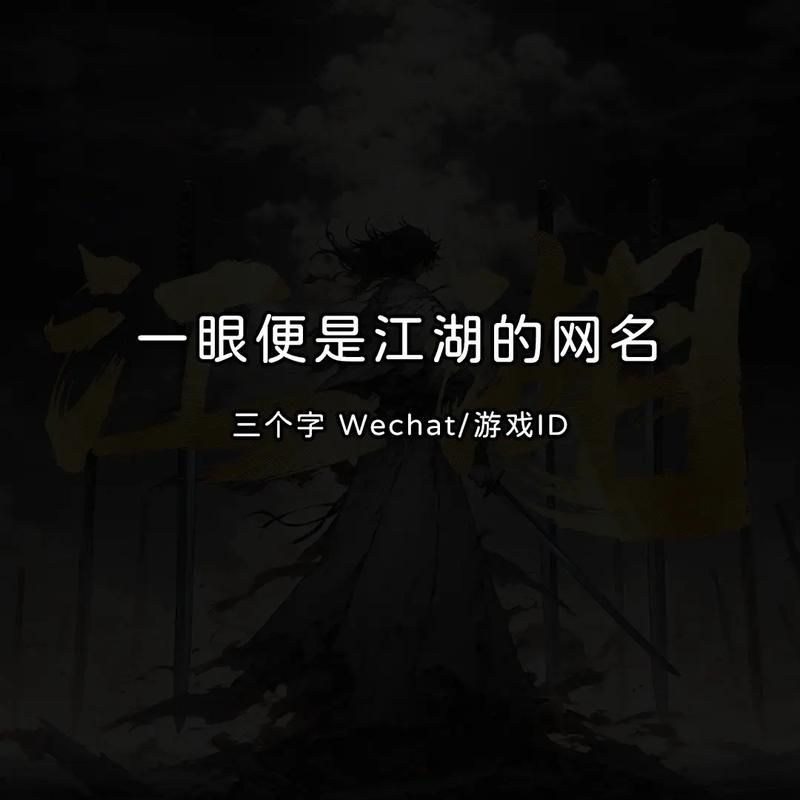 诗意游戏名字大全：好听又唯美的古风游戏昵称！