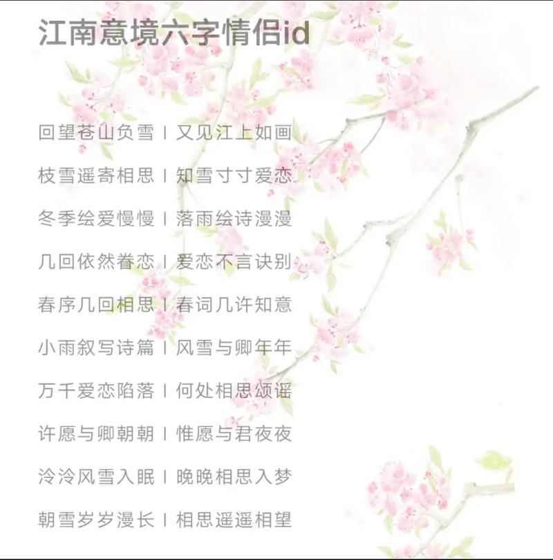 诗意游戏名字大全：好听又唯美的古风游戏昵称！