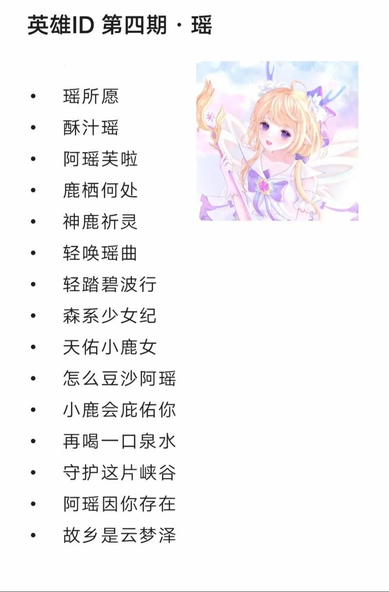 诗意的游戏名字女怎么取?好听又唯美的都在这!