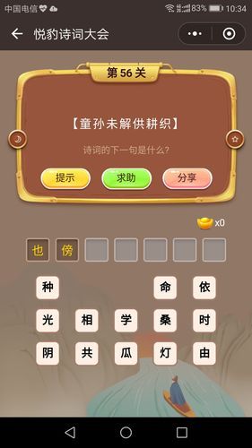 诗词小游戏哪里找?这个合集让你一次玩个够!