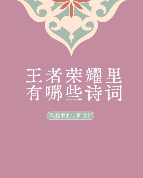 诗词游戏哪个好玩?这几款与诗词有关的游戏推荐!