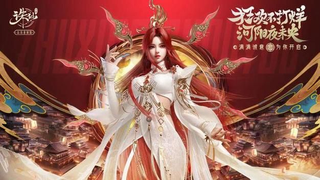 诛仙手游稀有游戏名字,想要独特就看这里!