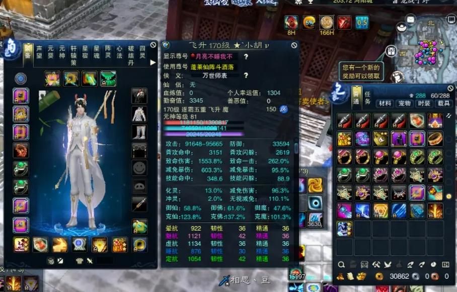 诛仙手游稀有游戏名字,想要独特就看这里!