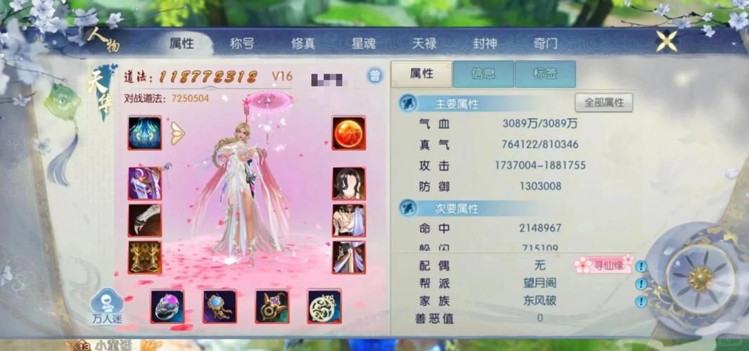 诛仙是什么游戏?新手必看超详细入门攻略!