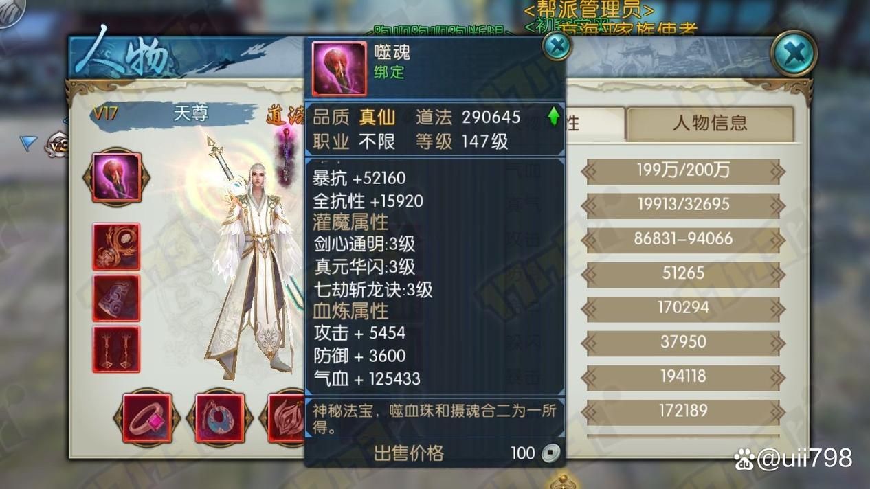 诛仙是什么游戏?新手必看超详细入门攻略!