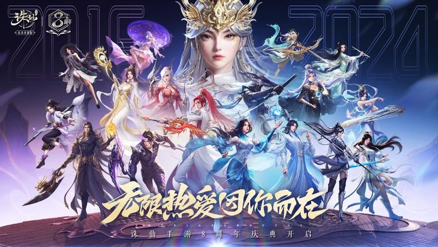 诛仙游戏名怎么起才吸引人?这些技巧你一定要知道!