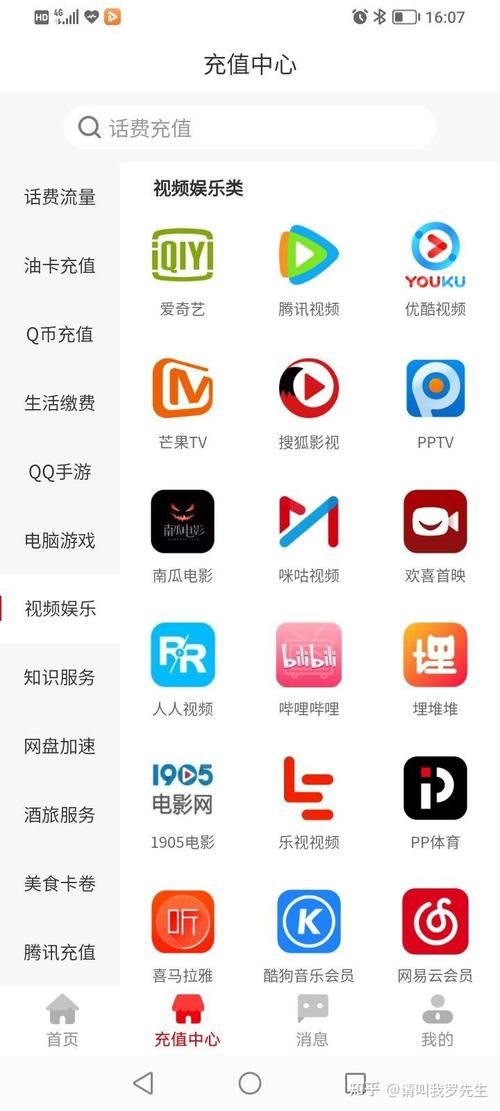 话费充值游戏平台哪个好?这几个平台安全又方便!