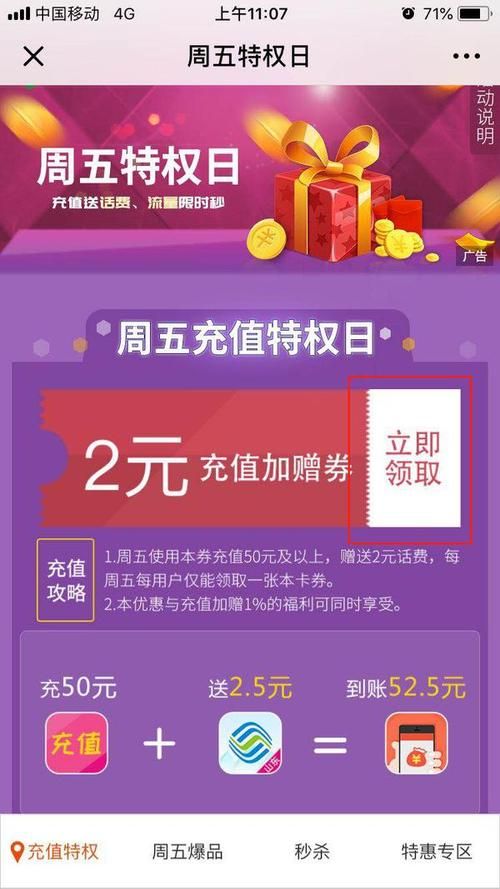 话费充游戏有哪些平台?这几个平台比较靠谱!