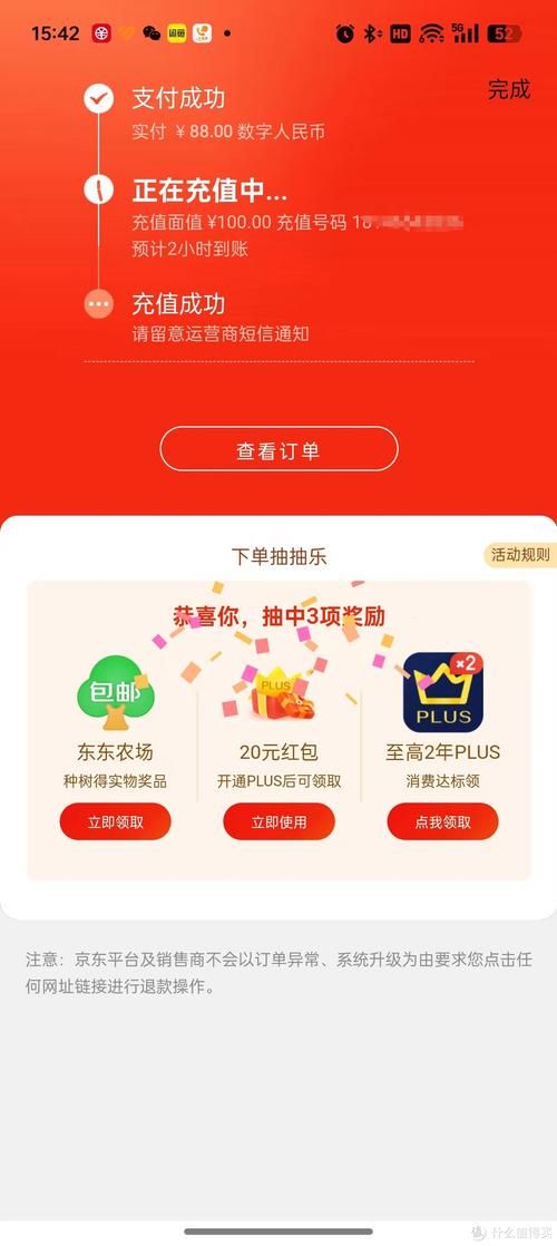 话费充游戏有哪些平台?这几个平台比较靠谱!