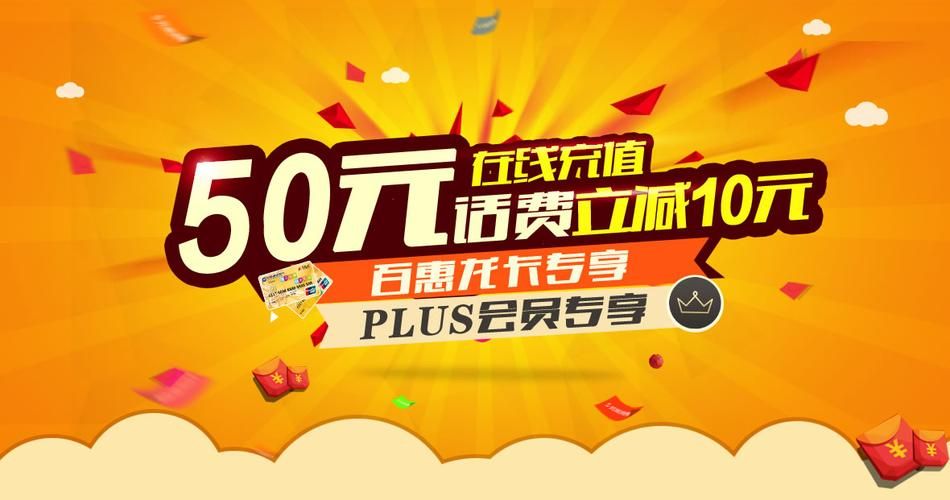 话费充游戏有哪些平台?这几个平台比较靠谱!