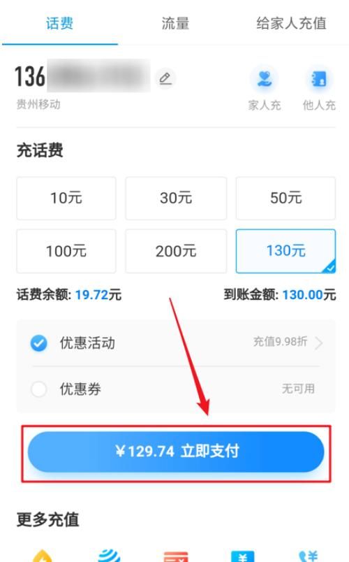 话费怎么充游戏?手把手教你用手机话费充值!