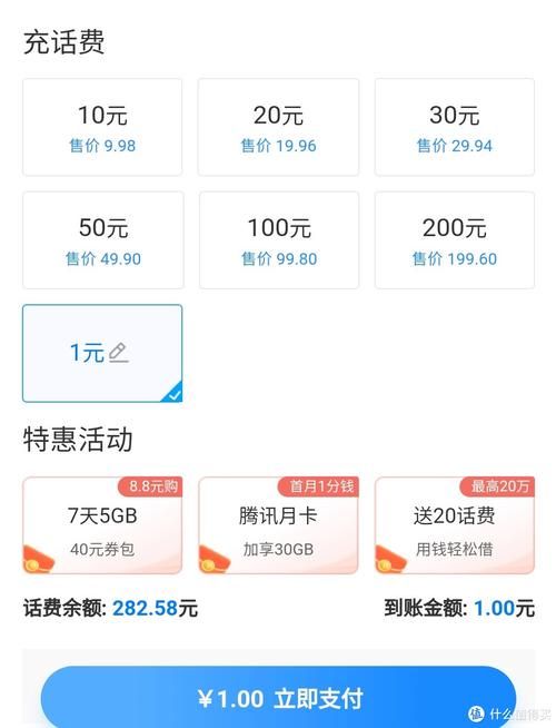 话费怎么充游戏?手把手教你用手机话费充值!