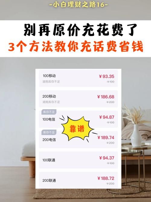 话费怎么充游戏？超简单教程一看就会！