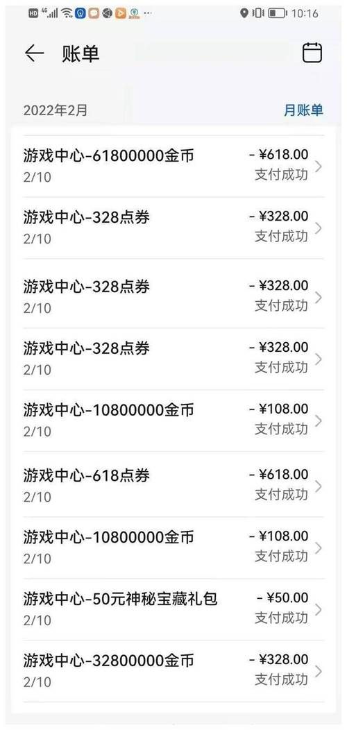 话费支付游戏有哪些？玩游戏还能这样充钱！