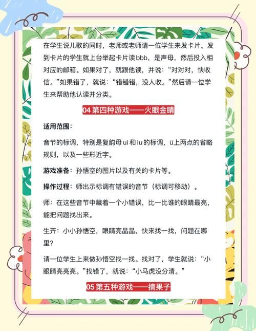 语文课堂游戏有哪些?这几个游戏让孩子爱上语文!
