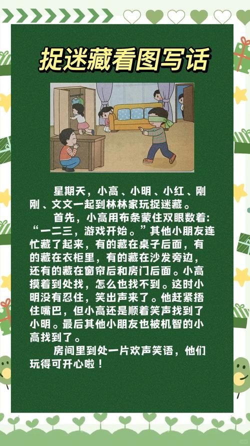 语文趣味游戏有哪些？这几个小游戏让孩子爱上语文！