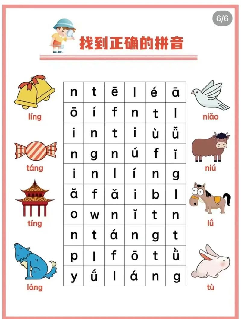 语文趣味游戏有哪些？这几个小游戏让孩子爱上语文！