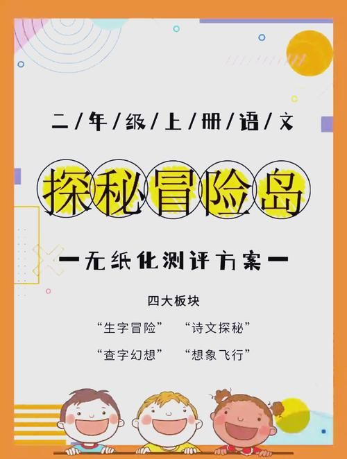 语文闯关游戏怎么玩?小学生也能快速上手的秘籍!