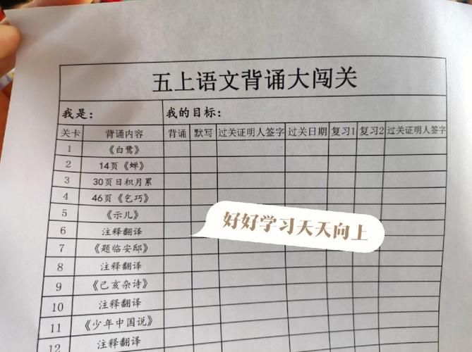 语文闯关游戏怎么玩?小学生也能快速上手的秘籍!