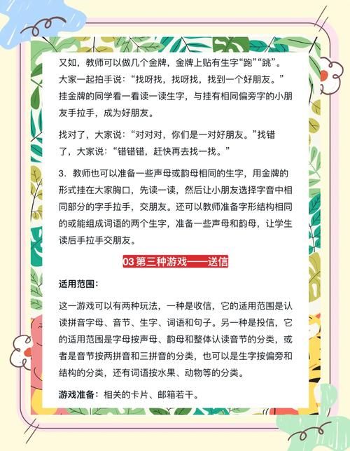 语文闯关游戏怎么玩?小学生也能快速上手的秘籍!