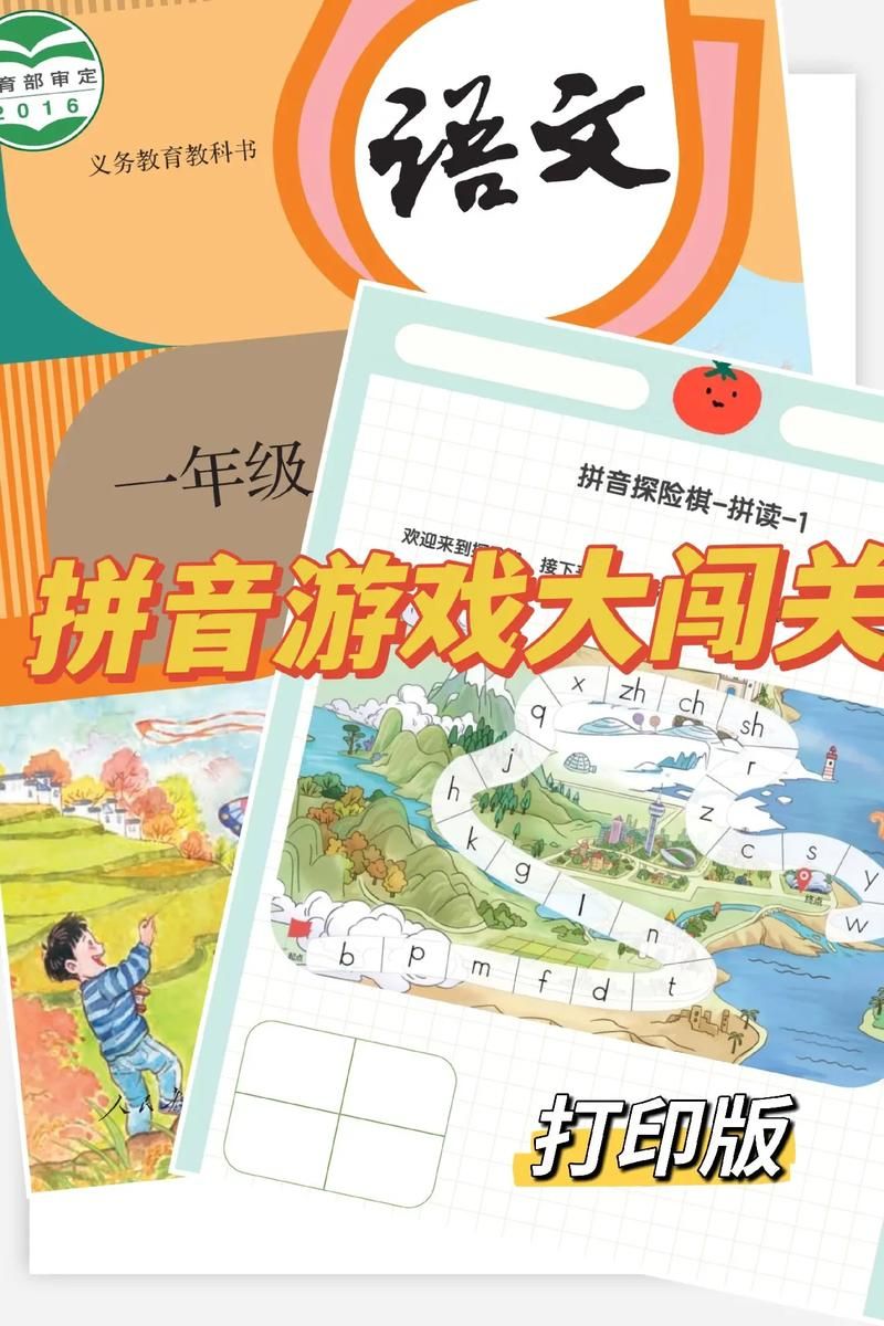 语文闯关游戏怎么玩?小学生也能快速上手的秘籍!