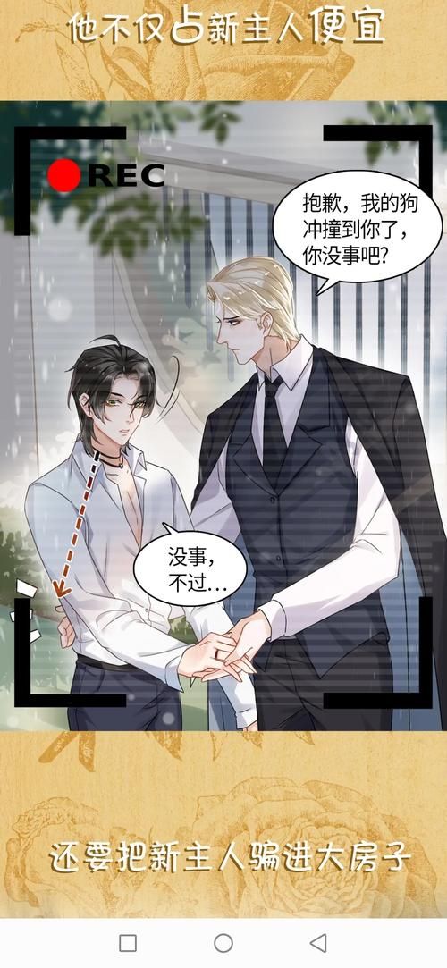 语笑阑珊追逐游戏讲的啥？剧情简介和看点分析！