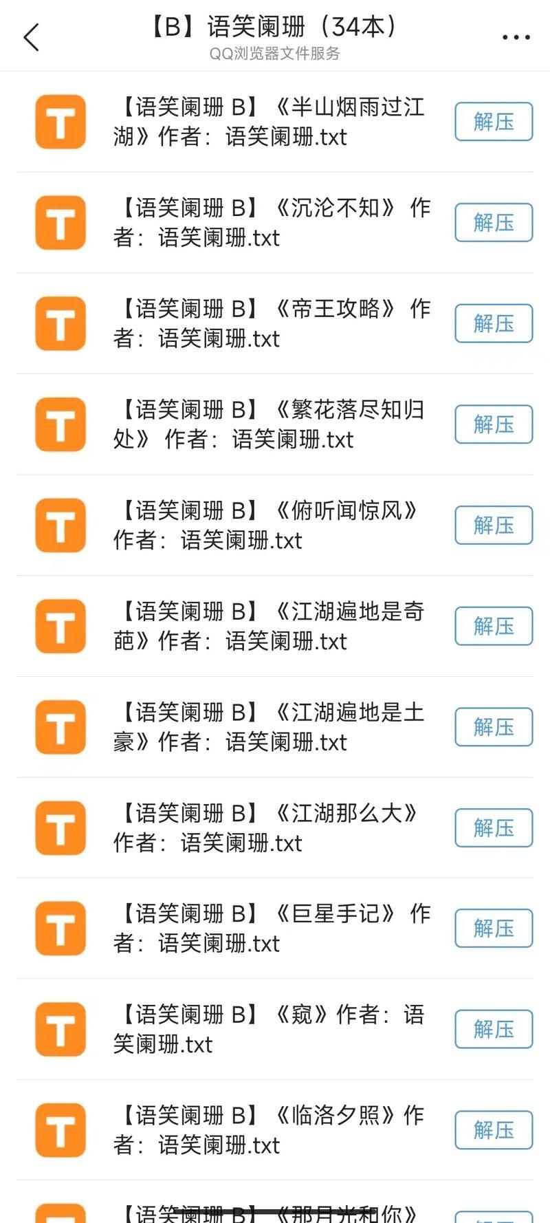 语笑阑珊追逐游戏讲的啥？剧情简介和看点分析！