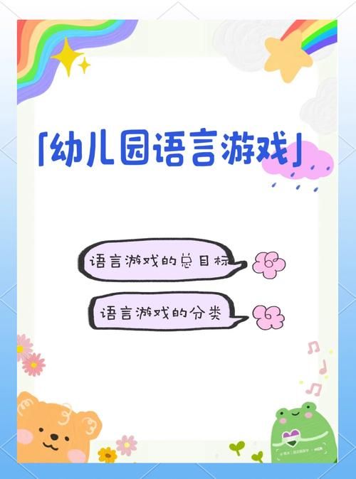 语言小游戏真的好玩吗？亲测体验告诉你答案！