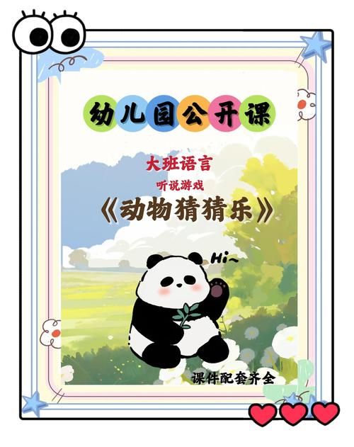 语言游戏大班怎么玩？超有趣的玩法都在这儿！