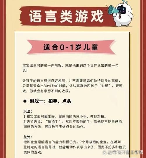 语言游戏是什么意思？3分钟带你了解它的概念！