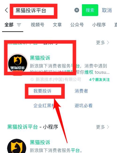 误点了咪咕游戏扣费？别慌，这样操作能追回！