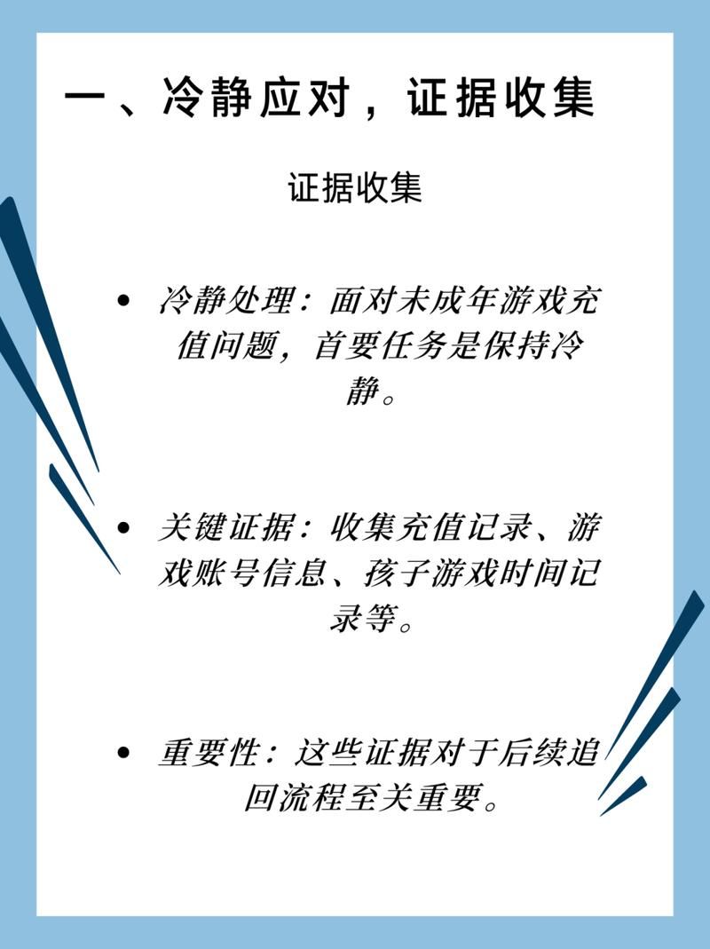 误点了咪咕游戏扣费？别慌，这样操作能追回！