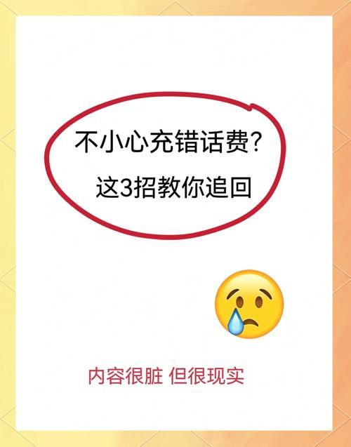 误点了咪咕游戏扣费？别慌，这样操作能追回！