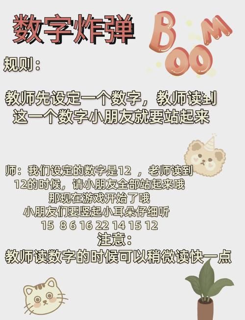 说数字游戏规则详解，看完这篇你就全懂了！