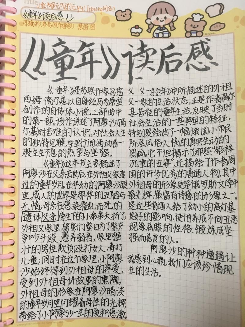 读完这篇童年游戏读后感，满满的都是童年回忆！