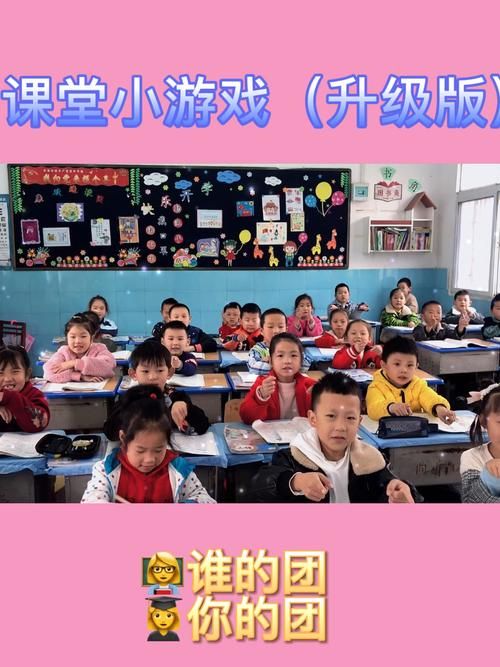 课上小游戏大全，简单又好玩的课堂互动游戏推荐！
