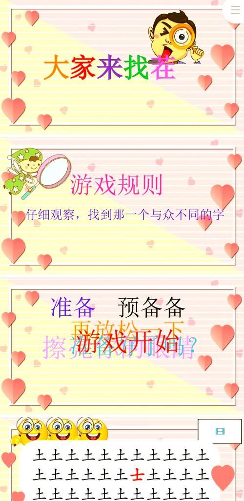 课前带动小游戏大全，让你的课堂告别枯燥！