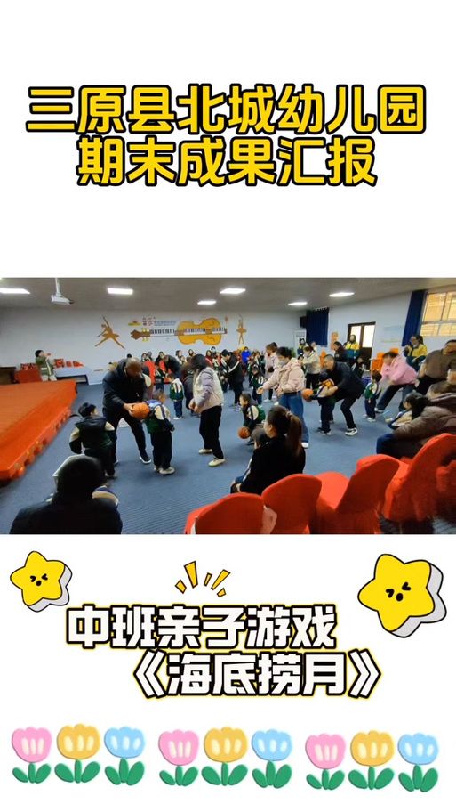 课前活动游戏怎么选?试试这几个活跃气氛的方法!