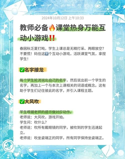 课前活动游戏怎么选?试试这几个活跃气氛的方法!