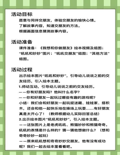 课前活动游戏怎么选?试试这几个活跃气氛的方法!