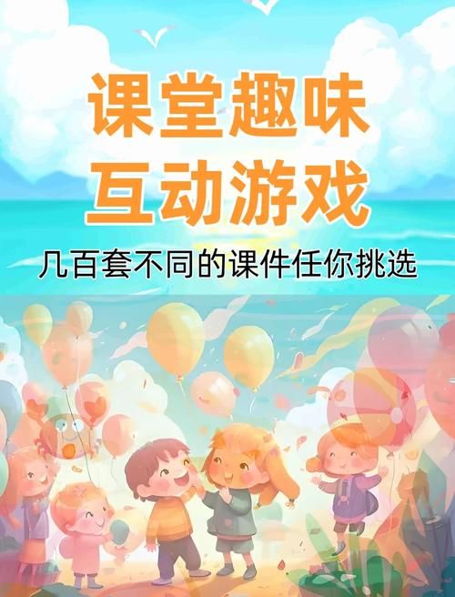 课堂上玩什么游戏好?小学生最喜欢的都在这!
