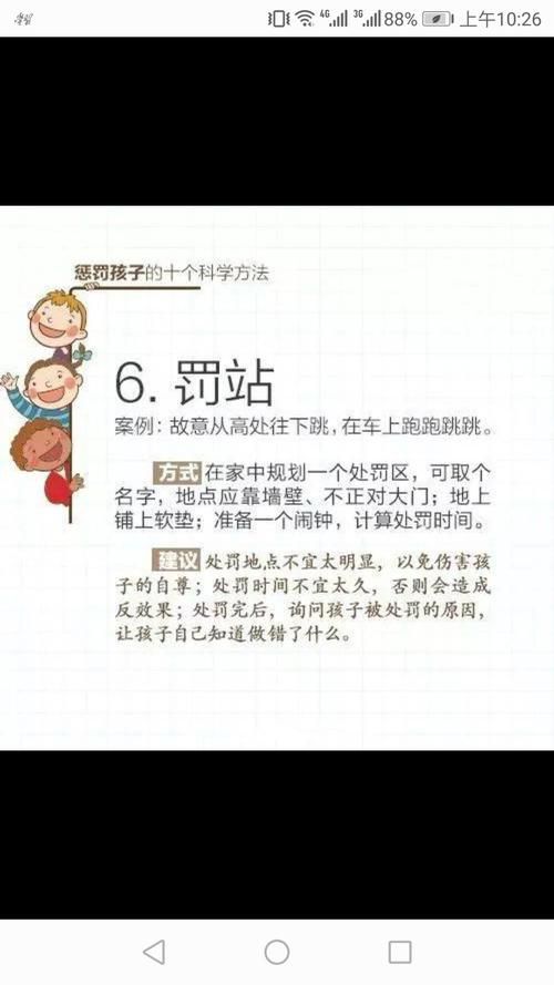 课堂惩罚游戏大盘点，这几个方法比批评更有效！