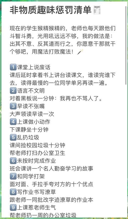 课堂惩罚游戏大盘点，这几个方法比批评更有效！