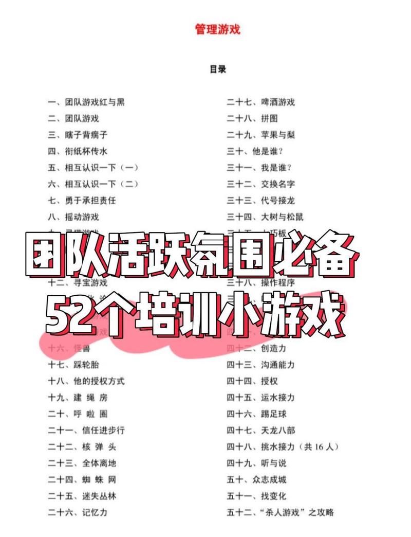 课堂活跃气氛的70个小游戏:室内室外都能玩嗨!