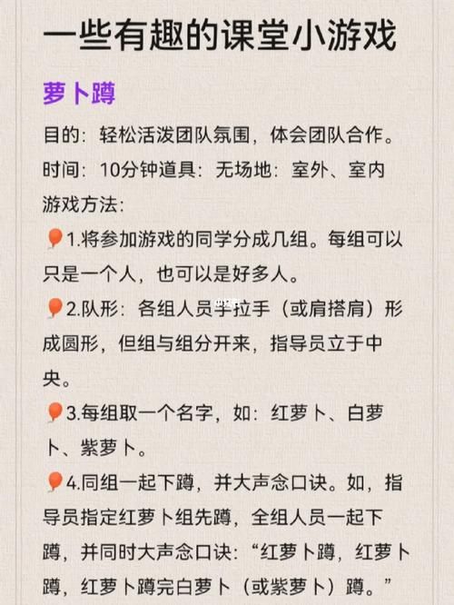 课堂活跃气氛的70个小游戏:室内室外都能玩嗨!