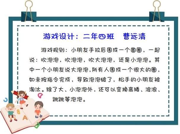 课堂游戏怎么玩？一年级趣味游戏推荐！