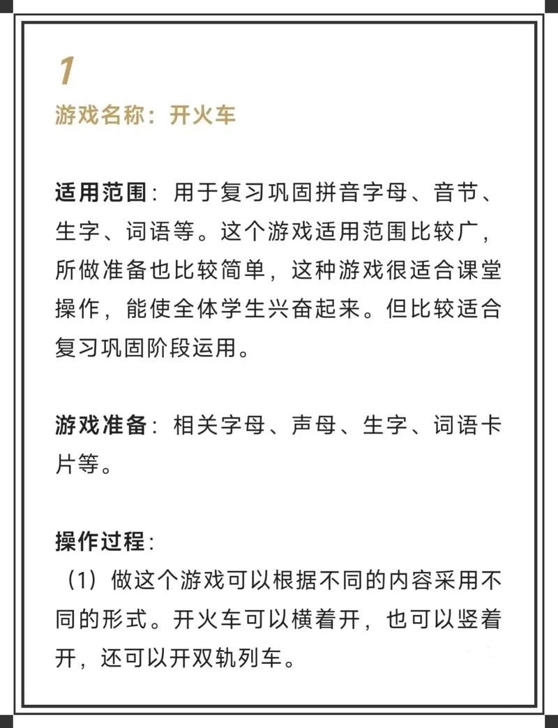 课堂游戏怎么玩？一年级趣味游戏推荐！